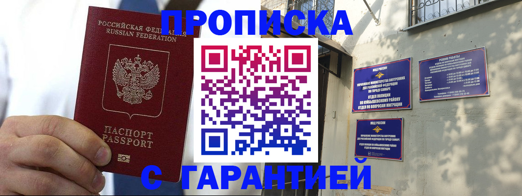 временная регистрация надежно в Кукморе